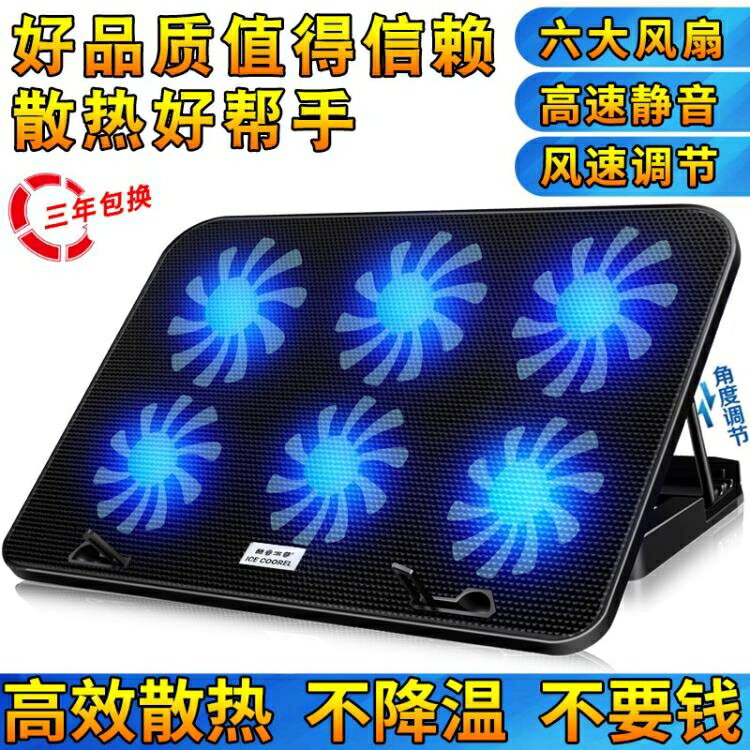 酷睿冰尊筆記本散熱器電腦風扇外星人17.3寸水冷架子戴爾戰神降溫板支架適用遊戲本 雙11全館免運