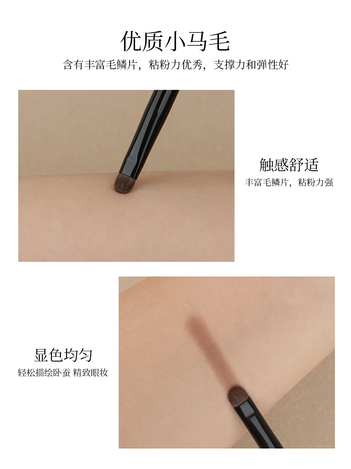 魅仔H34臥蠶刷小號扁頭眼部細節刷眼影刷眼線下至勾勒提亮化妝刷
