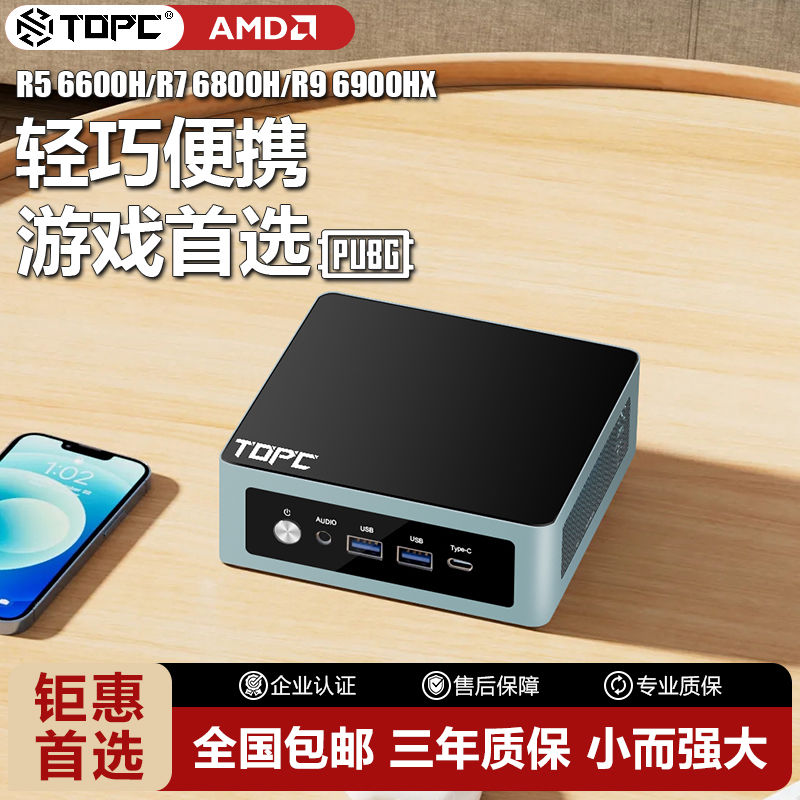 免運/可開發票 銳龍R9 6900HX/7940HS/R7 6800H/7840HS迷你電腦主機小型臺式遊戲