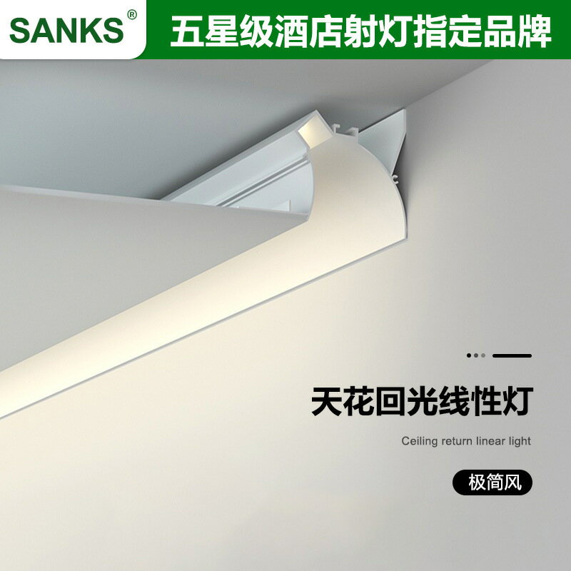 LED燈帶 LED燈條 裝飾燈 連線可裁剪三棵松洗墻線性燈led嵌入式硬燈條客廳走廊無邊框漫反射燈回光燈