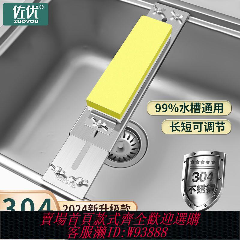 【最低價 公司貨】新款304不銹鋼磨刀架伸縮固定支架加厚水槽固定防滑廚房磨刀神器