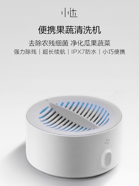 水果蔬菜消毒清洗機家用洗菜機凈化器小達廚房無線除農藥殘留
