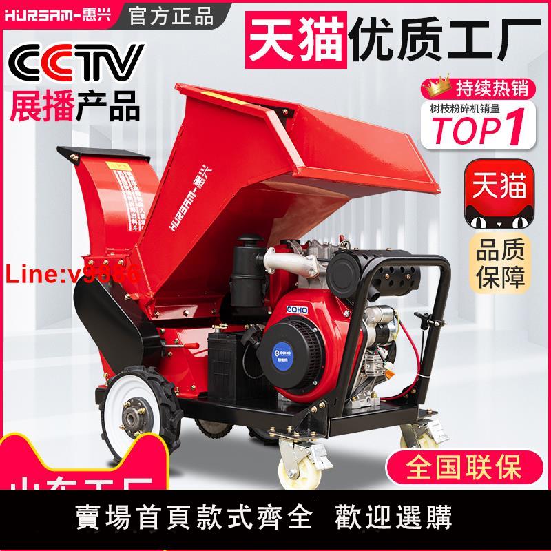 【臺灣公司 超低價】樹枝粉碎機果園碎枝機園林碎木機枝條粉碎機移動新款樹木秸稈粉碎
