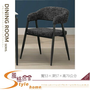 《風格居家Style》雅克餐椅/粗紋亞麻布 132-03-LDC