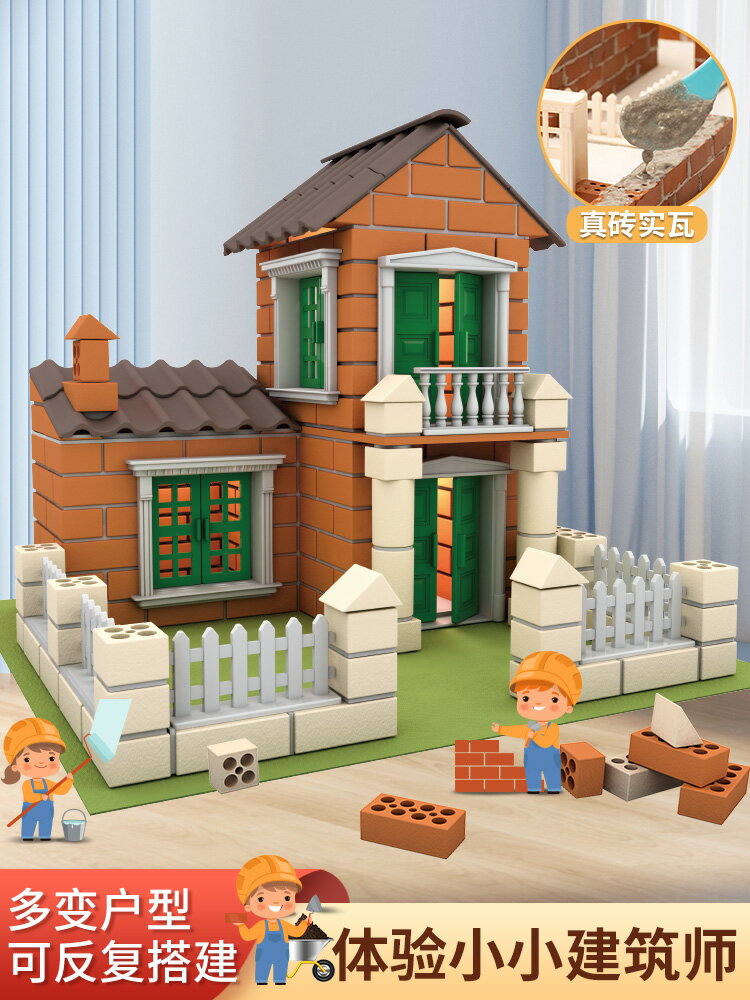 熱銷新品 小小泥瓦匠兒童蓋房子玩具DIY水泥房子磚頭砌墻建筑大師小屋模型