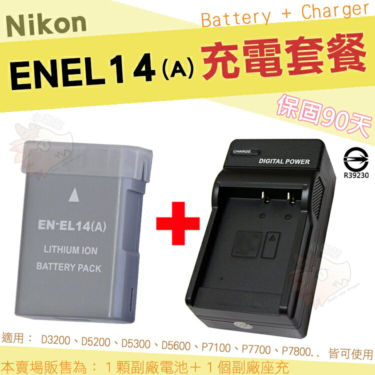 【套餐組合】 Nikon 副廠電池 充電器 座充 ENEL14A EN-EL14 ENEL14 D5200 DF P7800 鋰電池 保固90天