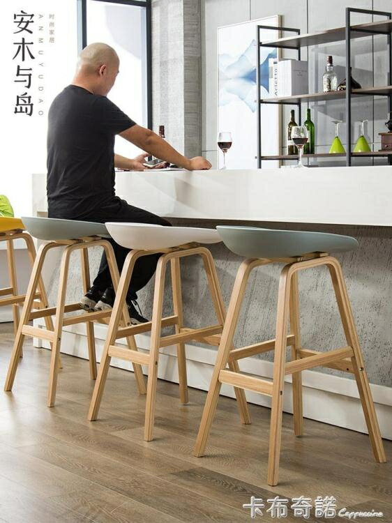 北歐創意吧台椅子現代簡約升降酒吧實木前台椅家用吧凳時尚高腳凳