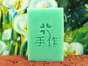 BG046中文皂章(訂製 手工藝用品 皂用印章 手工皂訂購需一周時間)