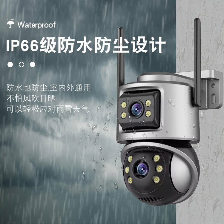 附發票 110v監視攝影機 icsee戶外防水高畫質WIFI球機雄邁監控攝像槍球聯動雙鏡頭雙目監控