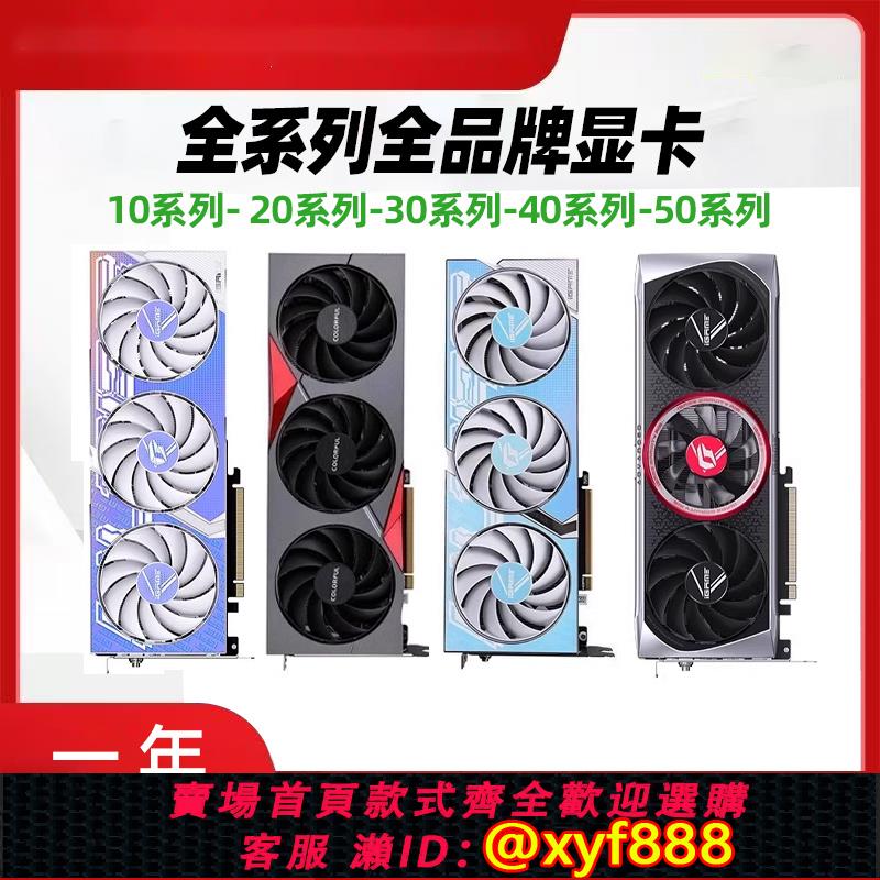 {可打統編 最低價}1050T/1060/1070T/1660S/2060S/2070S/2080S/3060顯示卡