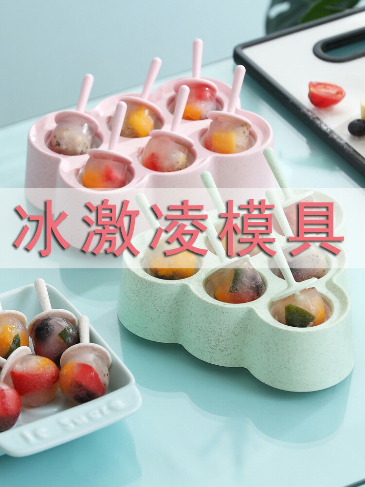 雪糕冰激凌模具矽膠小盒子家用可循環自制套裝帶蓋棒冰模型食品級