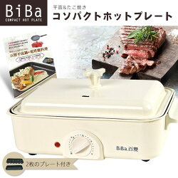 BiBa百變多功能日式燒烤爐/章魚燒電烤爐 GP-302W白 日式燒烤料理爐/鐵板烤肉爐