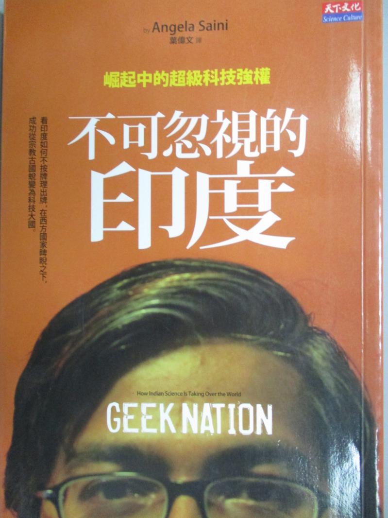 【書寶二手書T9／科學_LOG】不可忽視的印度-崛起中的超級科技強權_安琪拉‧賽尼