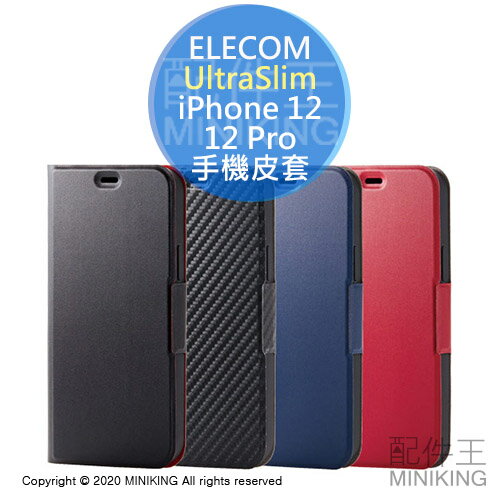 日本代購 空運 ELECOM UltraSlim iPhone 12 掀蓋式 保護套 手機殼 皮套 超薄輕量 12pro