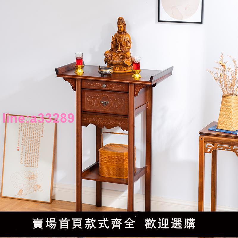 {可開發票}供桌供臺香案簡約現代玄關臺家用供奉貢臺佛桌新中式佛臺神臺佛龕