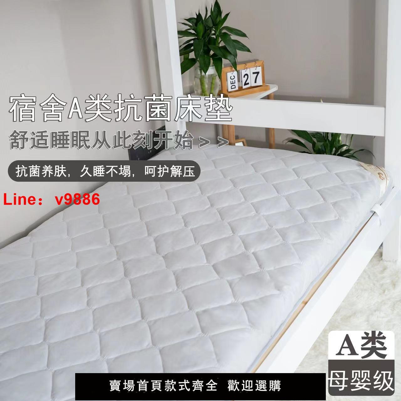 【臺灣公司 超低價】三羊宿舍床墊學生單人慢回彈記憶棉地鋪家用租房專用海綿褥子軟墊