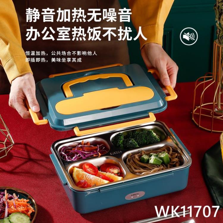 【樂天好物】廠家直供 新款304免注水電熱飯盒加熱車載飯盒插電跨境電商亞馬遜