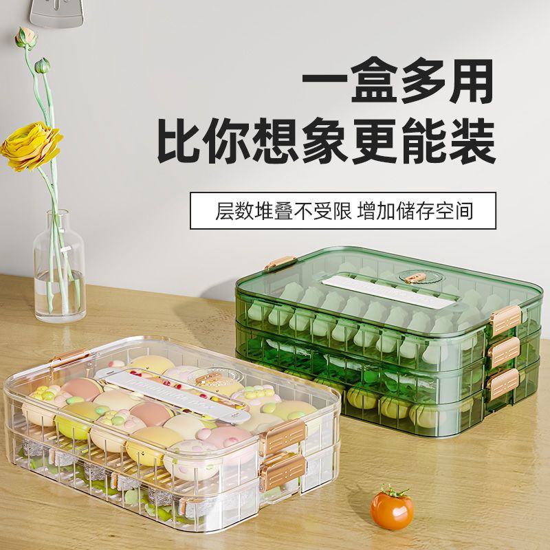 [臺灣公司貨 可開發票]餃子收納盒家用食品級廚房凍餃子餛飩保鮮盒冰箱速凍冷餃子託盤