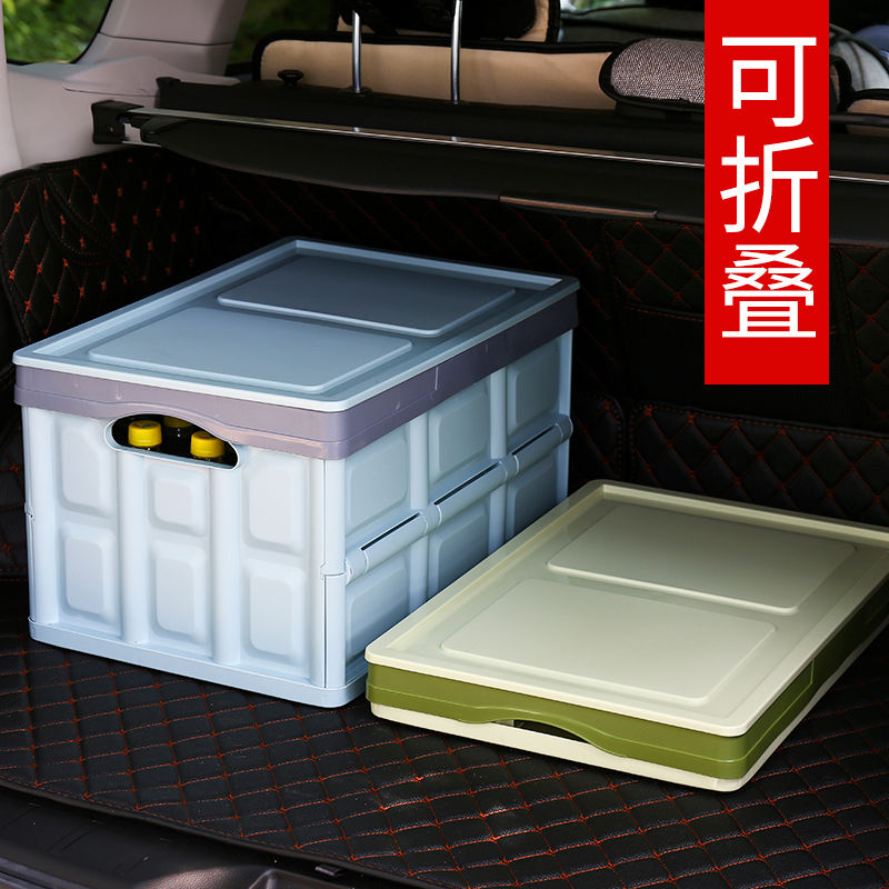 後備箱儲物箱車載收納箱汽車用大全車內尾箱收納盒置物整理箱