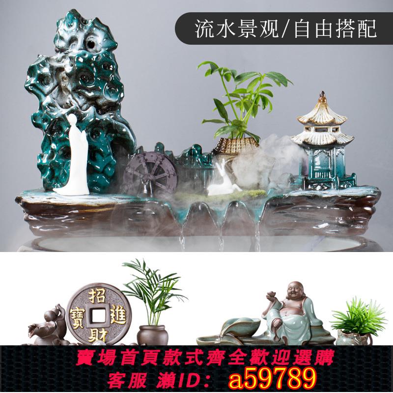 【臺灣公司 可打統編】陶瓷自動迴圈流水魚盆魚缸魚池過濾器噴泉瀑布造景裝飾擺件循環水