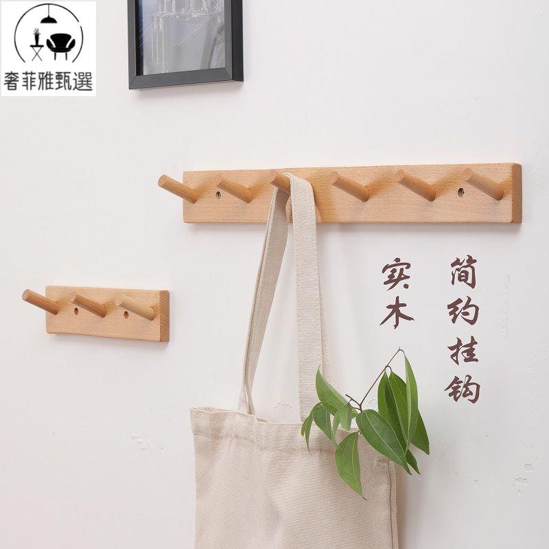 附發票 衣服掛架實木掛鉤無痕掛衣鉤門後玄關墻壁木質掛衣鉤帽墻上粘鉤