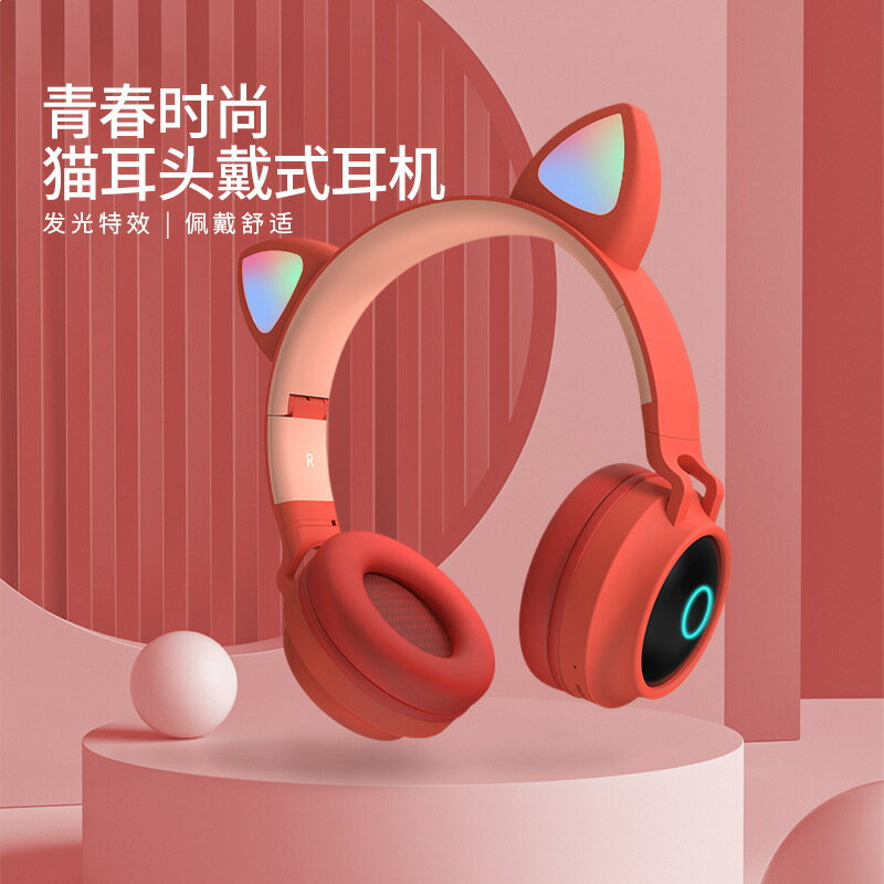 頭戴式耳機/電競耳機 少女貓耳朵頭戴式無線藍芽耳機電腦電競休閒游戲直播耳麥抖音同款『XY21415』