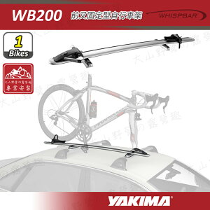 【露營趣】新店桃園 YAKIMA WHISPBAR WB200 前叉固定型自行車架 自行車支架 攜車架 單車架 腳踏車架 置放架 固定架 旅行架