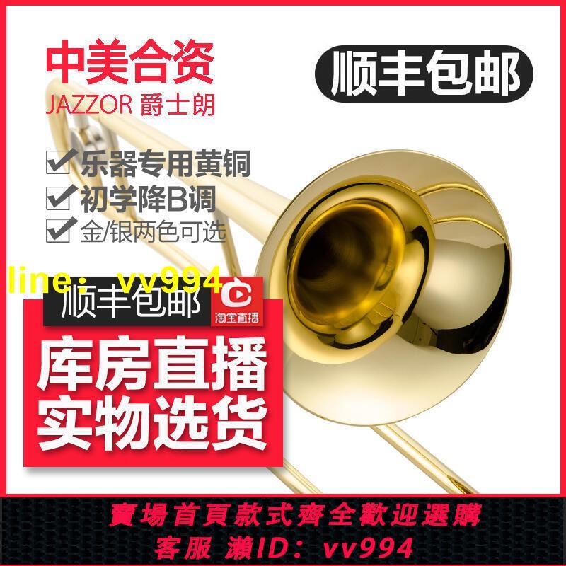 長號樂器 700拉管專業中音長號樂器兒童成人教會銅管樂器降B調