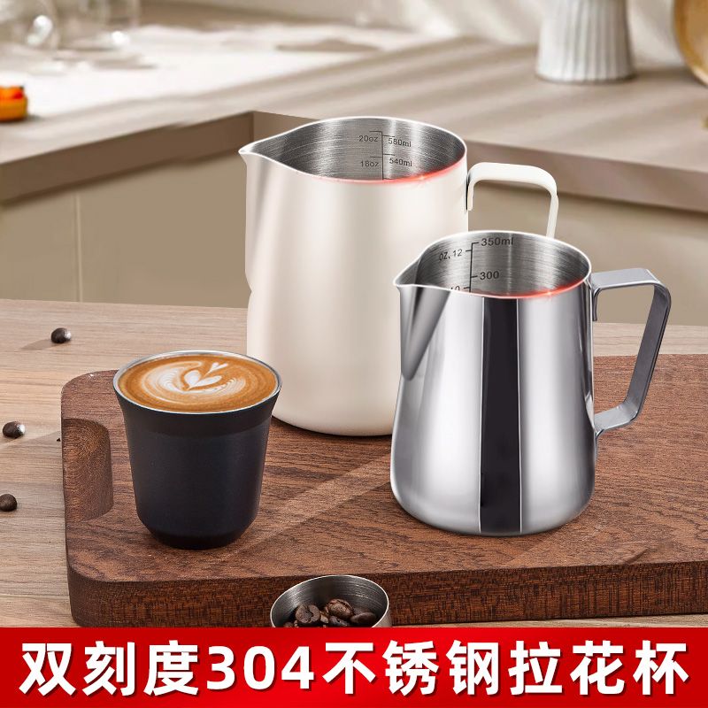 [臺灣公司貨 可開發票]咖啡拉花杯拉花缸304不銹鋼拉花神器奶缸奶泡杯尖嘴打奶泡杯350ML