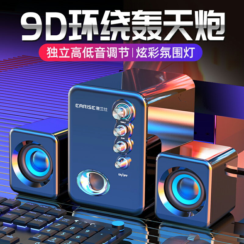 藍芽喇叭 EARISE/雅蘭仕Q8音響 電腦音響 臺式機家用小音箱 迷你超重低音炮影響有線USB2.1多媒體藍牙有源喇叭通用