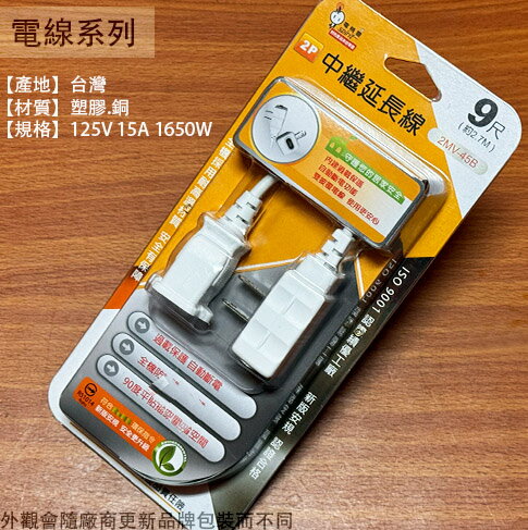 動力軟線 1尺 2尺 2蕊 125V 1650W 台灣製造 15A 電源線 工地 延長線 十字 動力線 過載保護 2芯 2C