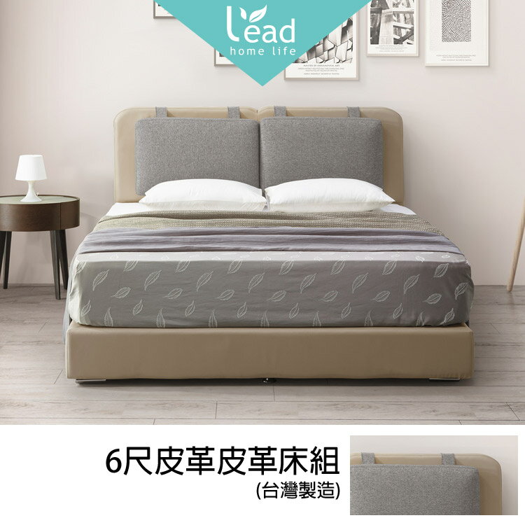 台灣製6尺皮革皮革床組雙人加大床床組床台【163B1504】Leader傢居館163-G607+G621