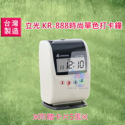 <br/><br/>  【尋寶趣】立光 KRONE KR-888 時尚單色液晶打卡鐘 打卡機 台製 優美可參考 KR-888<br/><br/>