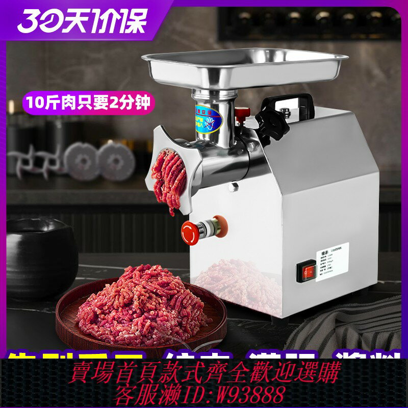{臺灣公司貨 可打統編}絞肉機商用多功能電動不銹鋼家用全自動大功率灌腸12打餡機肉鋪用