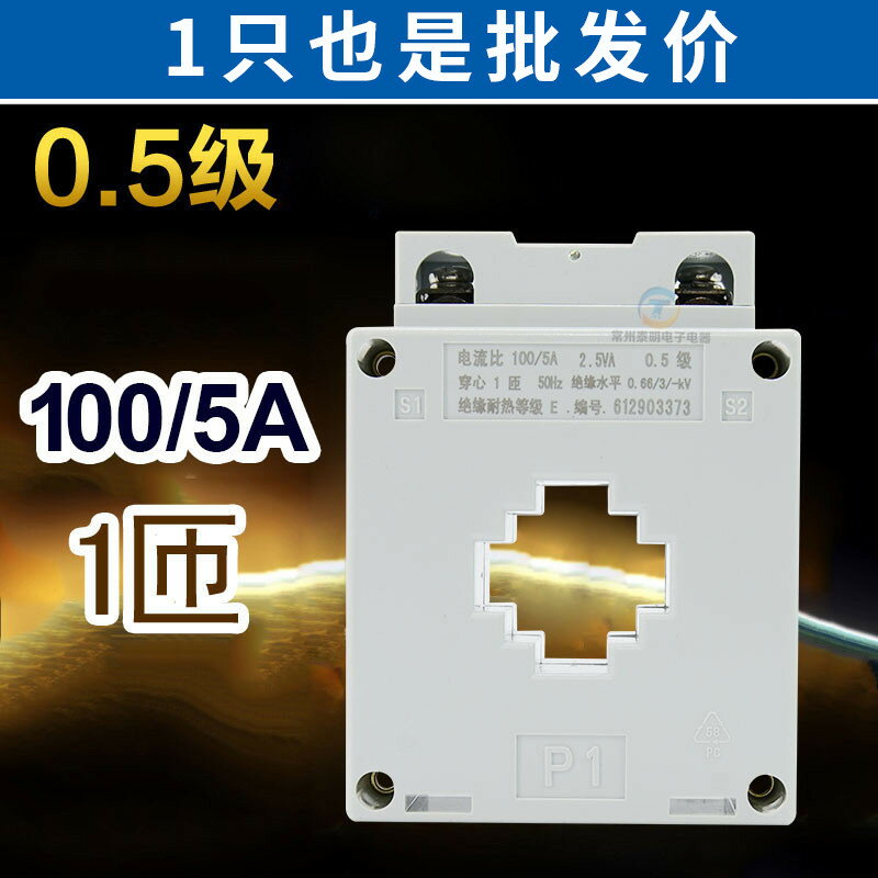正泰CHNT電流互感器 BH-0.66 30IB 100/5 一匝 0.5級 一次穿心