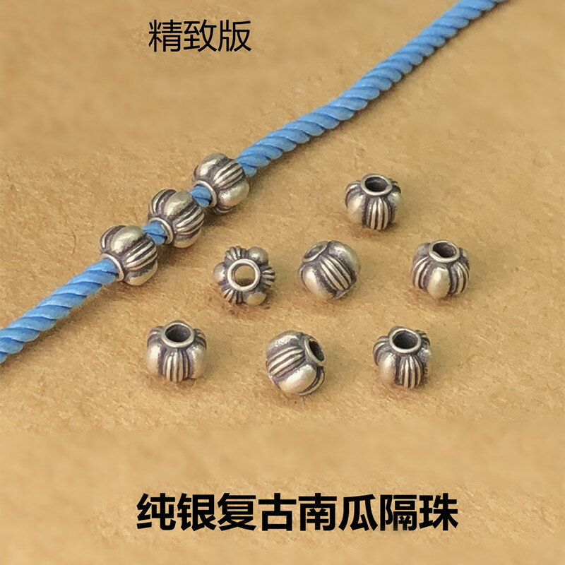S925純銀復古做舊南瓜珠散珠串珠DIY手鏈項鏈編織手繩配件精緻版