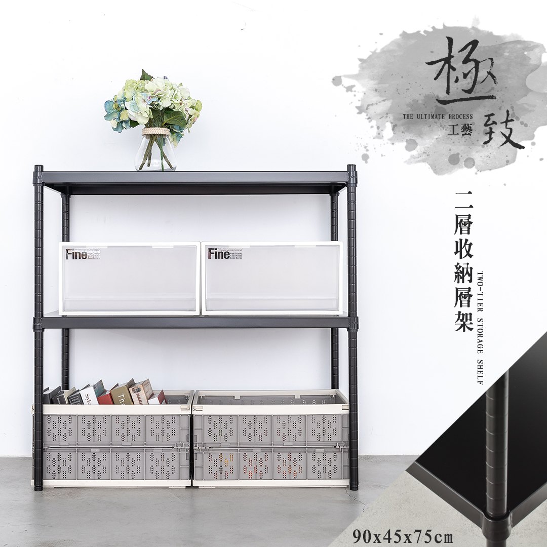 鐵架/收納櫃/儲藏架 極致工藝 90X45X75cm 二層烤漆鐵板收納層架 dayneeds