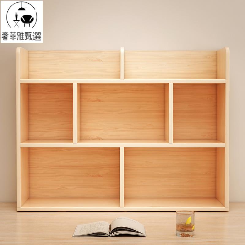 臺灣公司/開發票 實木書架桌面置物架書桌收納置物格子櫃臥室辦公室桌上儲物書櫃子