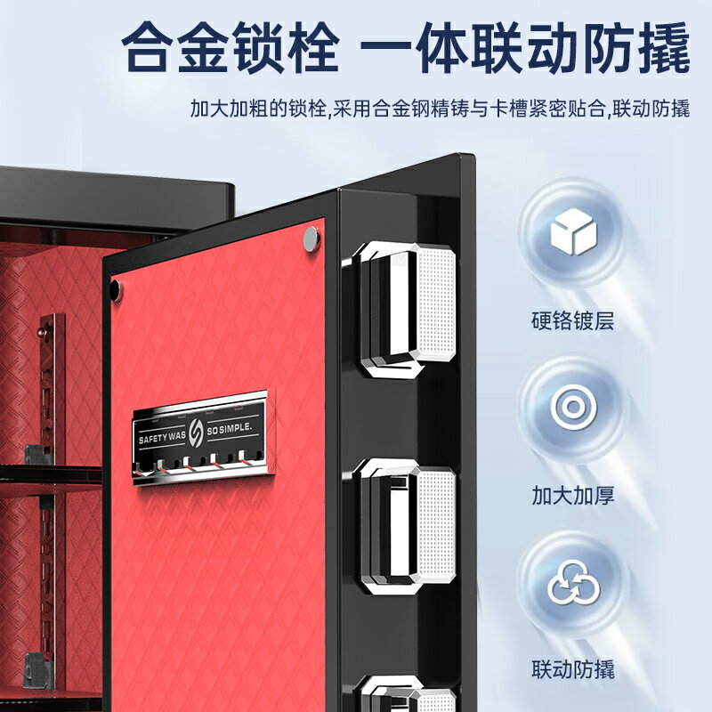 【2025新品升級】歐奈斯保險櫃 家用小型45/60CM指紋保險箱 手機智慧防盜辦公夾萬床頭密碼保管箱新款