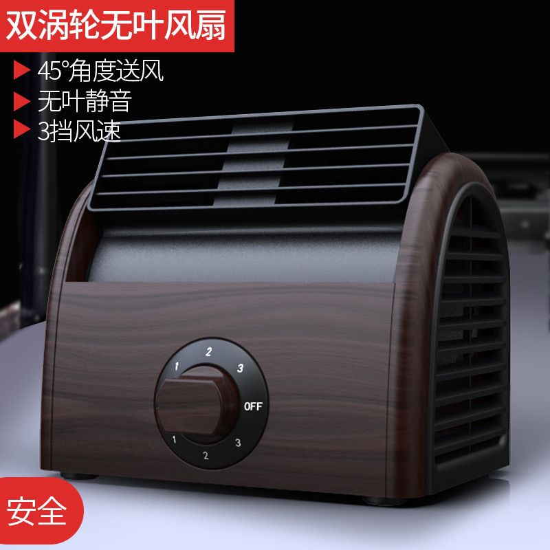 免運/可開發票 迷你無葉小風扇桌面家用靜音便攜學生宿舍床上臺式辦公室電扇復古 最低價 快速出貨
