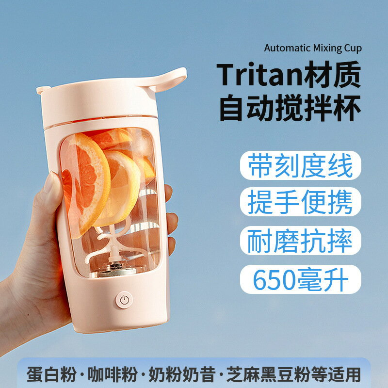 equra攪拌杯全自動健身蛋白粉咖啡杯便攜式大容量刻度搖搖水杯子【宜家良品百貨】