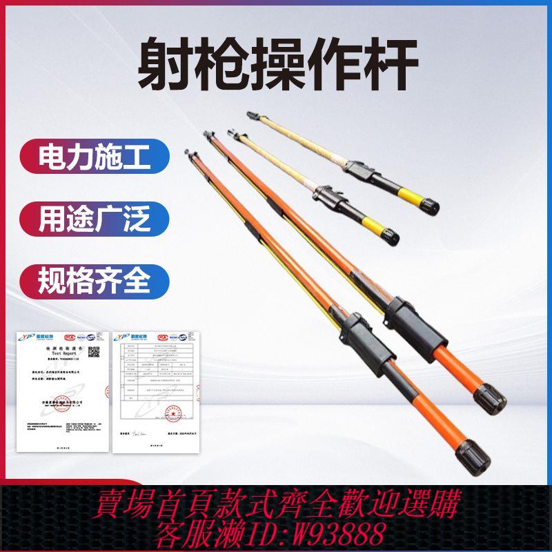 令克棒 帶電作業施工器具安全檢修射槍操作桿手持式玻璃鋼令克棒