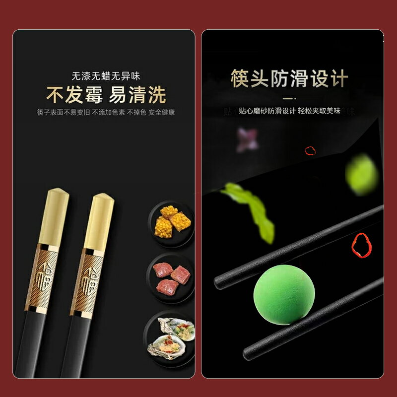 家用筷子合金筷子防黴耐溫廚房非實木防滑快子防滑高檔酒店餐具