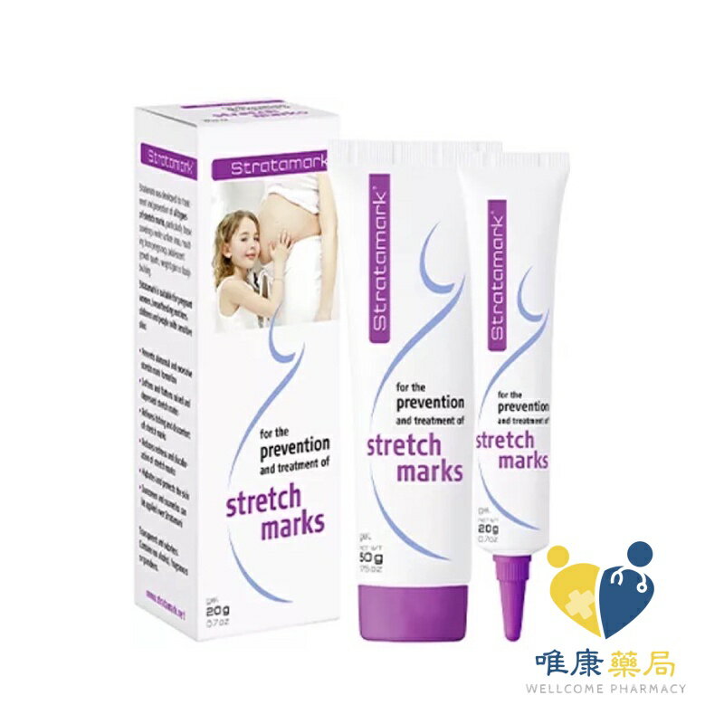 施得膚美 Stratamark 舒坦紋(20g) 原廠公司貨 唯康藥局