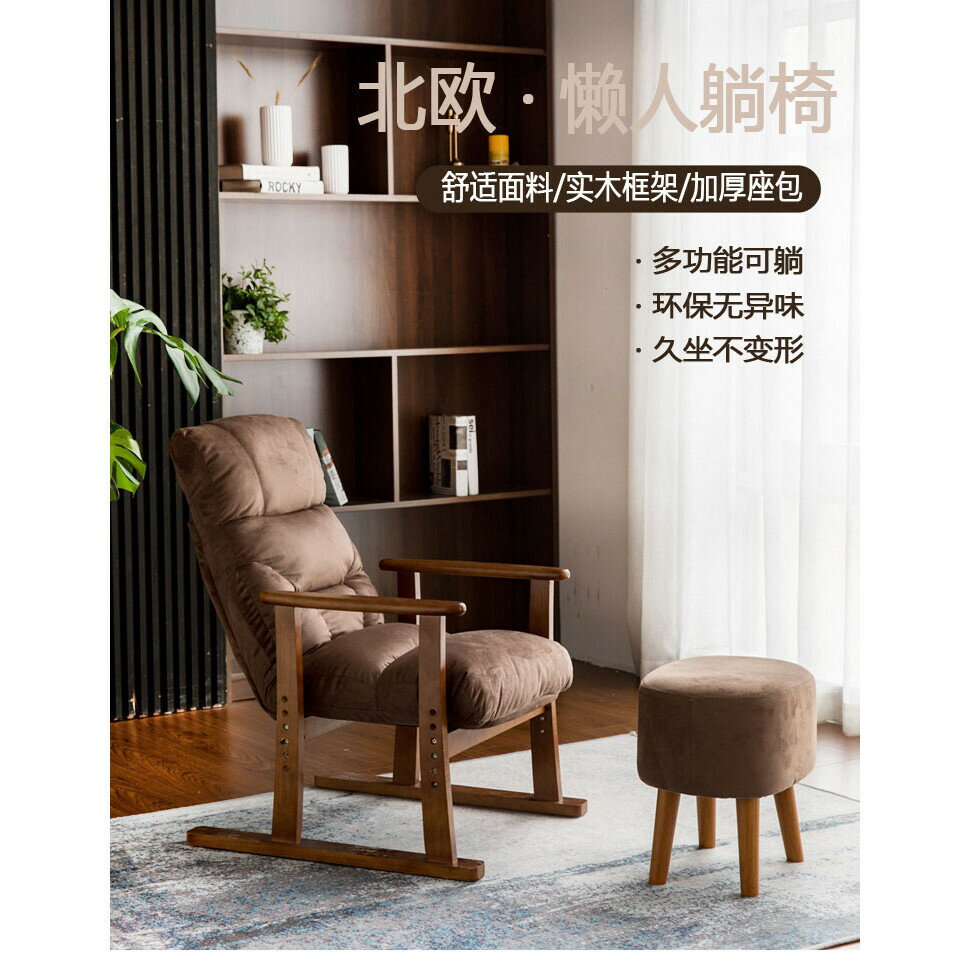 老人椅子實木午睡椅單人沙發美容椅休閑摺疊臥室靠背家用懶人躺椅