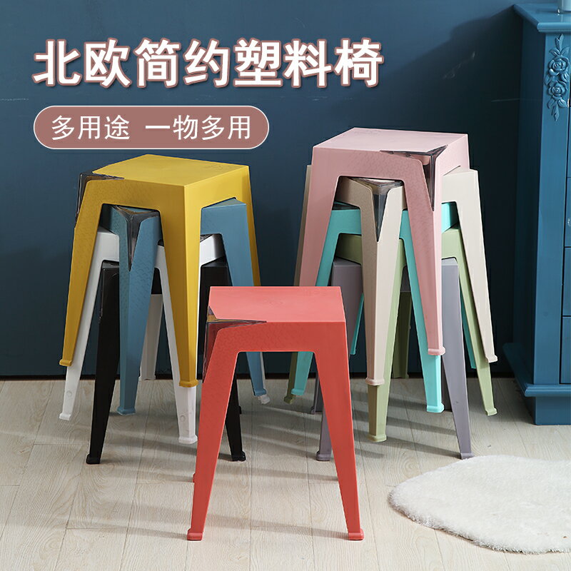 家用經濟型餐桌高板凳餐桌凳塑料凳子加厚成人現代簡約時尚方凳椅