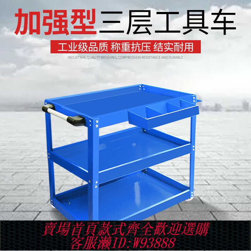 {臺灣公司貨 可打統編}維修工具車汽修小推車多功能移動工具櫃車間抽屜式收納三層工具箱
