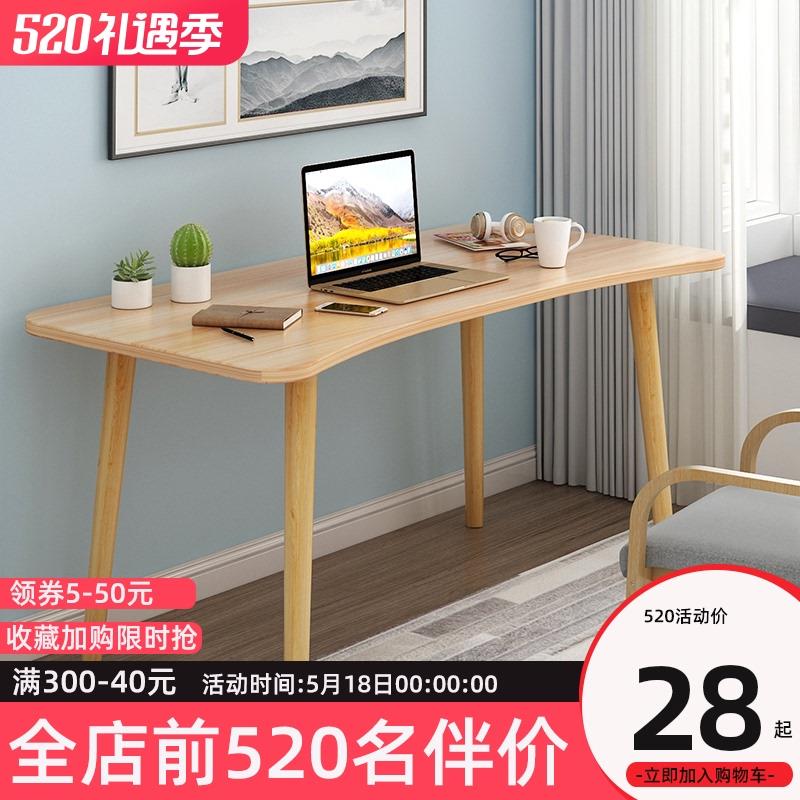 藤巢居家 北歐簡約電腦桌60cm小書桌90長寫字桌家用實木學習桌經
