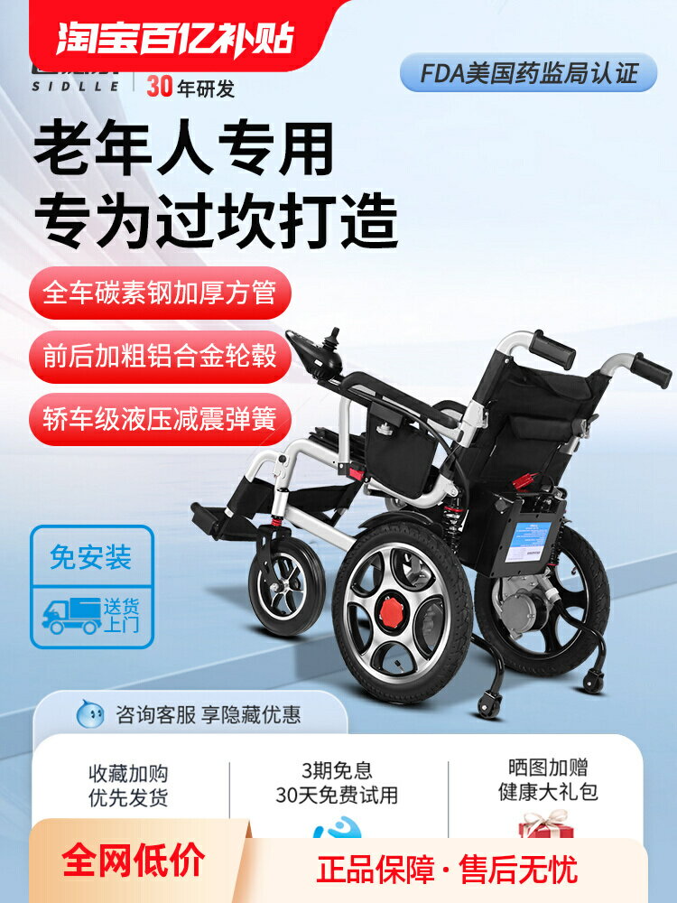 廠家出貨可批量西德爾電動輪椅智能全自動老人專用折疊輕便四輪殘疾人老年代步車