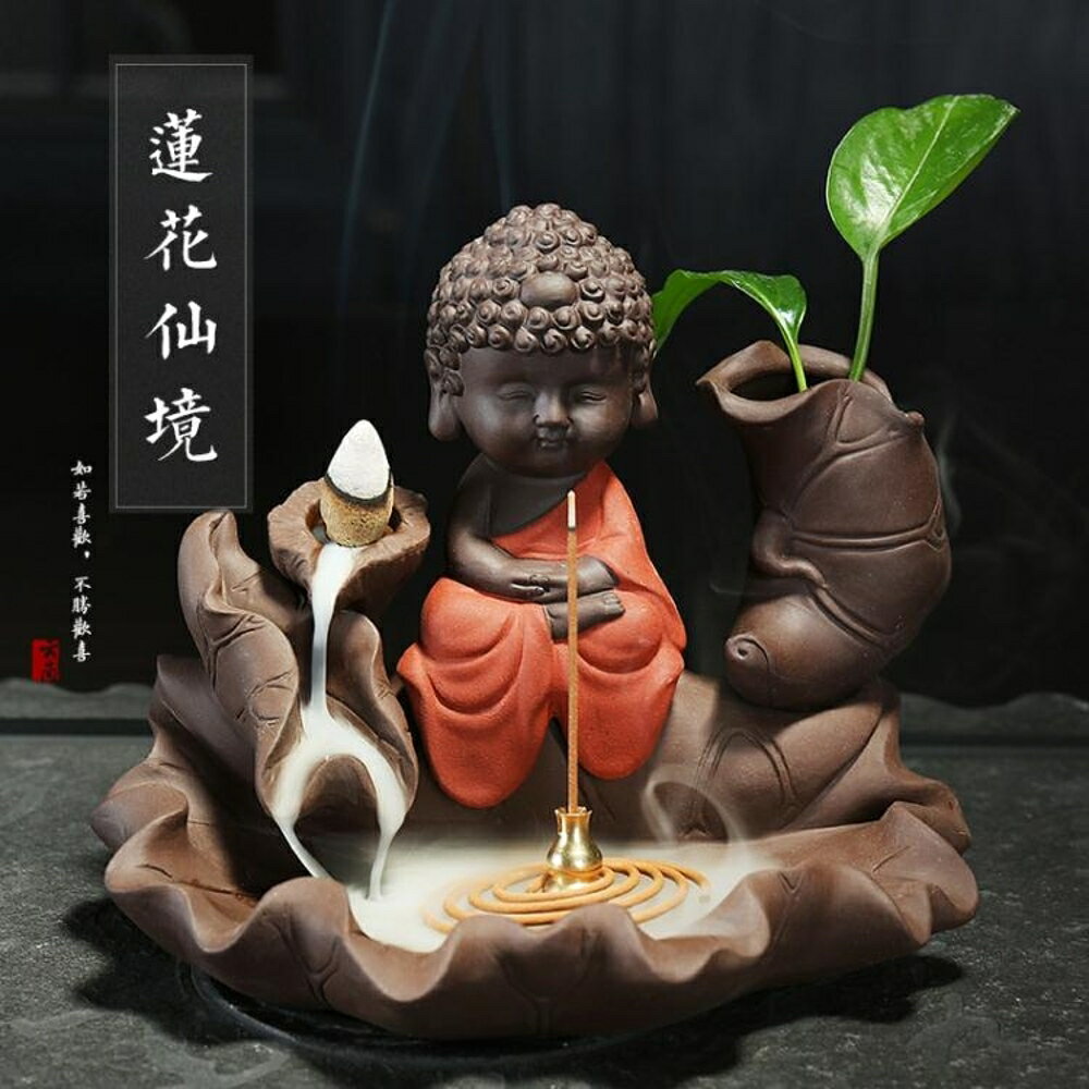 天天特價 蓮花仙境大號倒流香爐小和尚陶瓷紫砂檀香盤香爐供擺件歐6